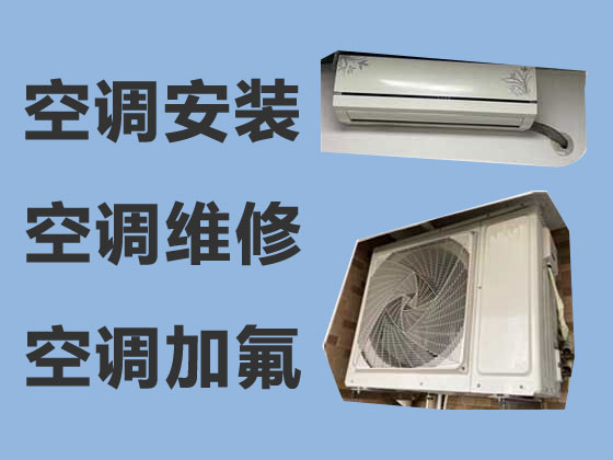 青岛中央空调维修保养-青岛空调清洗服务